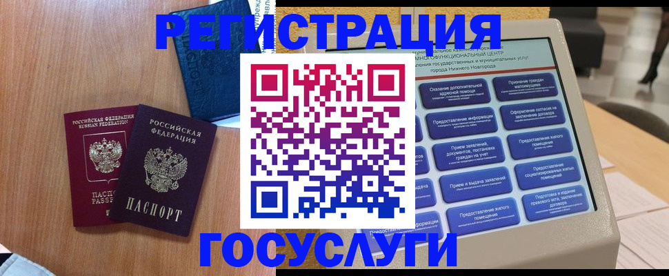 прописка ребенка в Дудинке