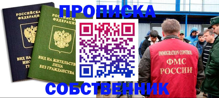 временная регистрация 2025 в Дудинке