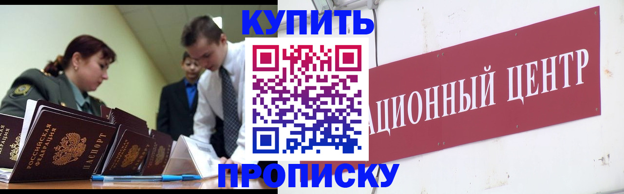 прописка поиск в Дудинке