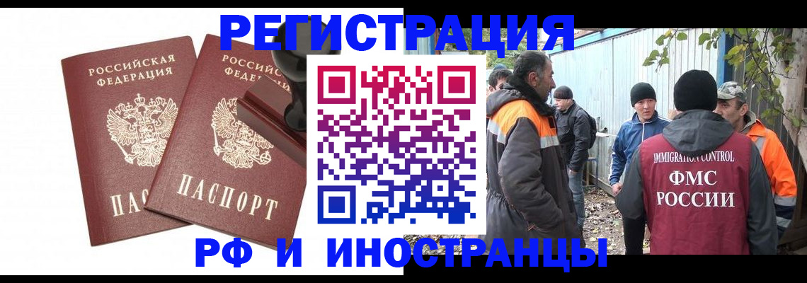 миграционный учет в Дудинке
