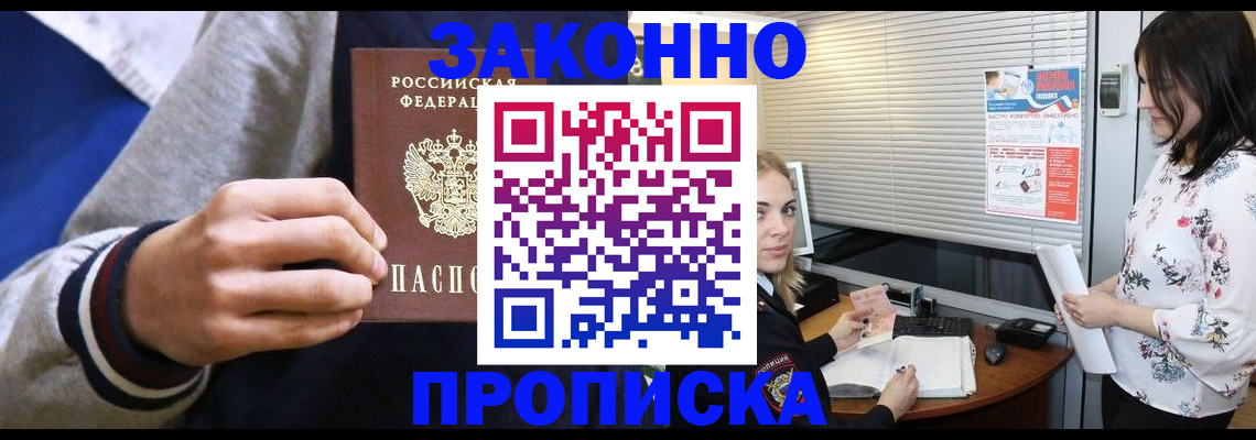 временная регистрация законно в Дудинке